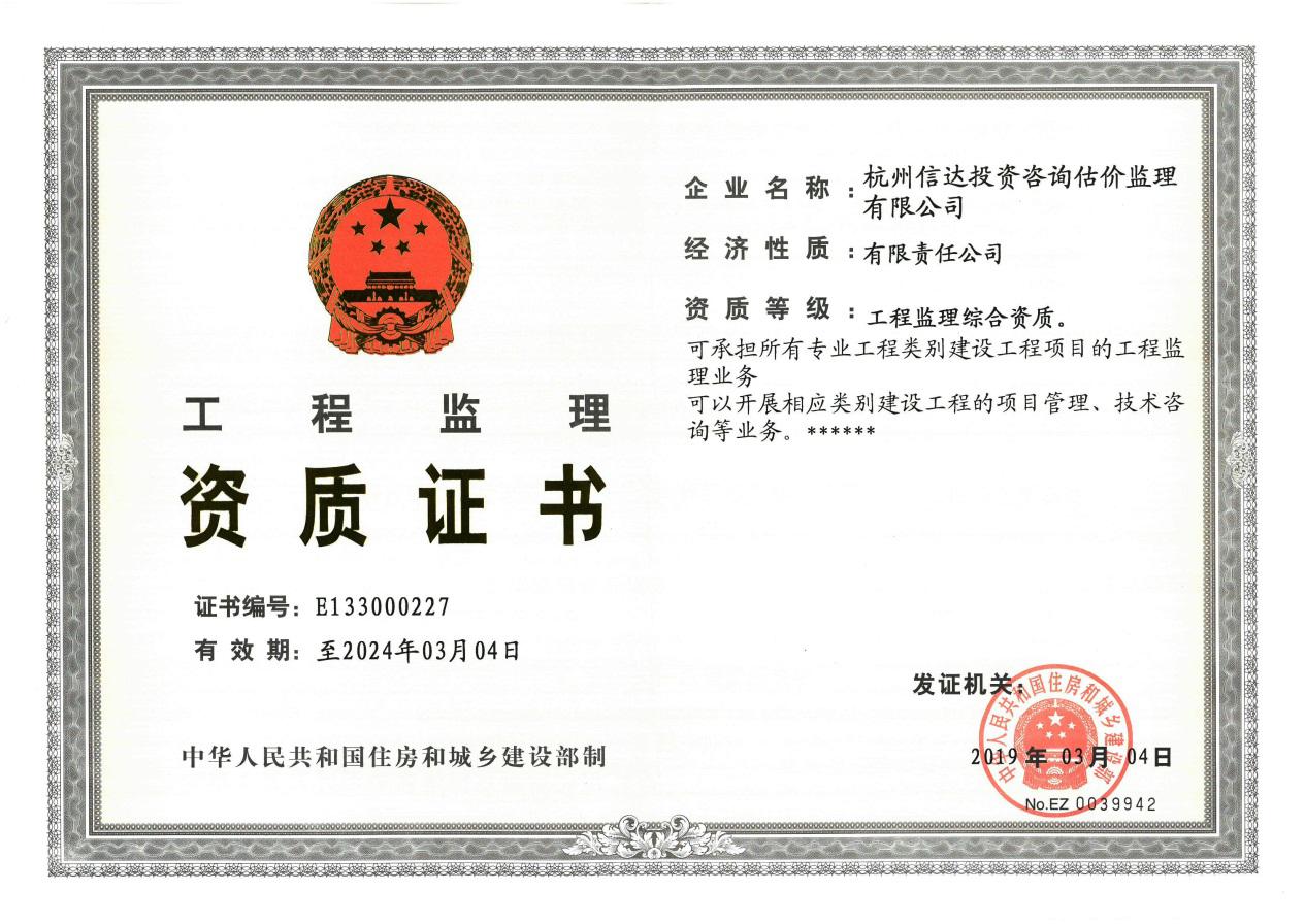 1555553183414636j6X7.jpg 監理綜合資質.jpg